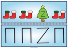 Image for Christmas Music Rhythm Matching Game {Ta, Ti-Ti, Rest} {Google Slides + PDF} product