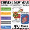 Image for Chinese Lunar New Year Music Coloring Activities Bundle product