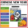 Image for Chinese Lunar New Year Music Coloring Activities Bundle product